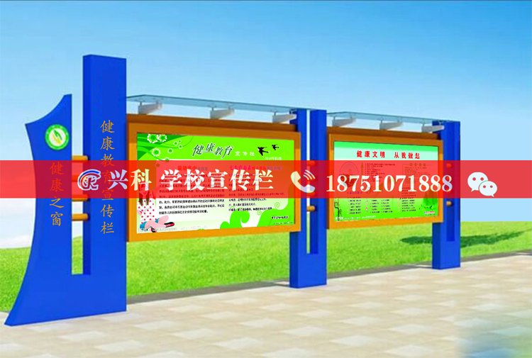 巴彥淖爾學校宣傳欄做工扎實，可與柜員機防護罩比肩