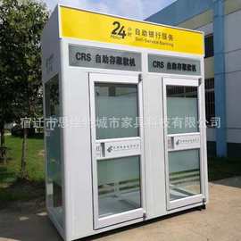 ATM安全防護艙與柜員機防護罩的設計與應用